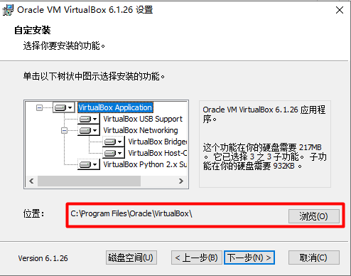 VirtualBox安装