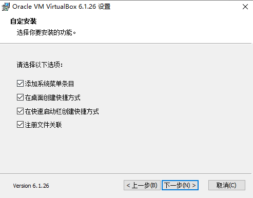 VirtualBox安装