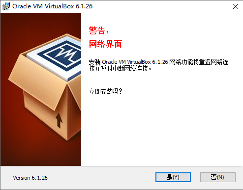 VirtualBox安装