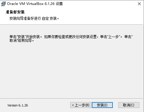 VirtualBox安装