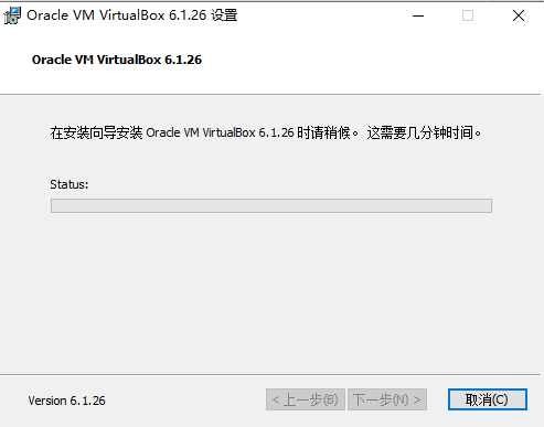 VirtualBox安装