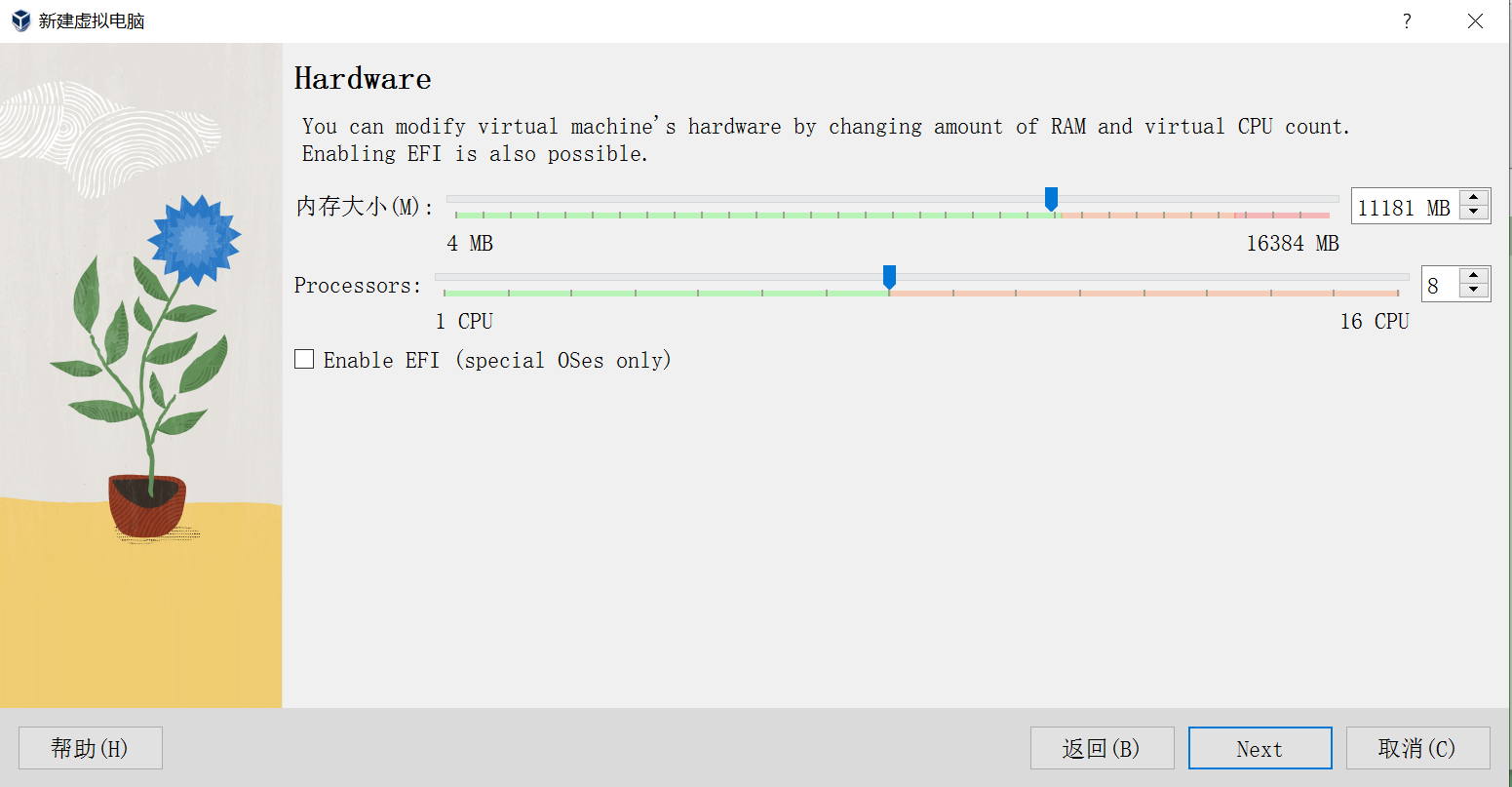 VirtualBox安装