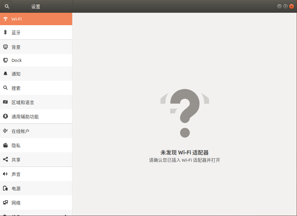 ubuntu设置