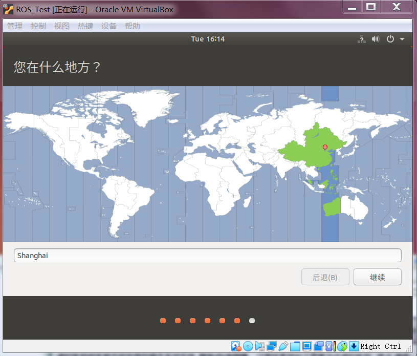 ubuntu安装