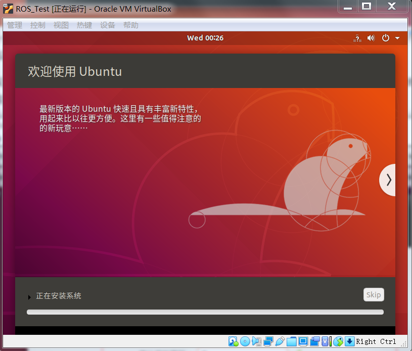 ubuntu安装